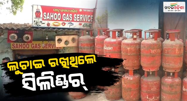 Khabar Odisha:supply-department-seized-92-lpg-cylinders