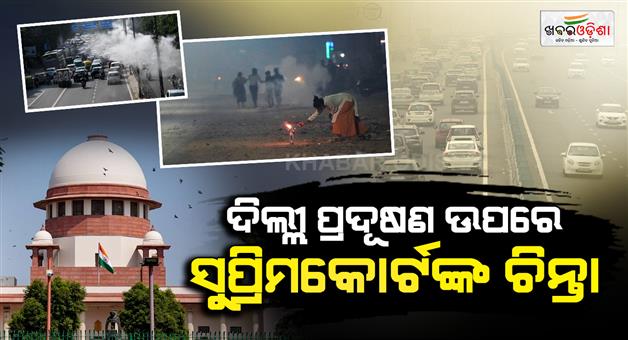 Khabar Odisha:supreme-court-asks-delhi-government-to-take-help-of-celebrities-like-virat-kohli-to-raise-public-awareness-about-pollution