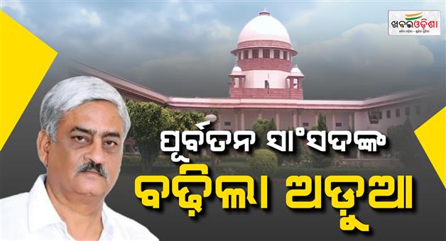 Khabar Odisha:supreme-court-cancels-bhaskar-rao-bail