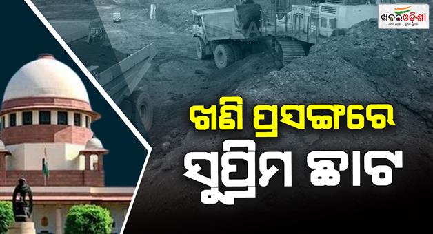 Khabar Odisha:supreme-court-chides-odisha-govt-for-delay-in-recovering-2700-crore-compensation-from-illegal-mining-leaseholders