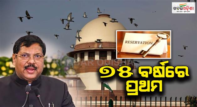 Khabar Odisha:supreme-court-implements-historic-sc-st-reservation-policy-for-staff-recruitment-and-promotions