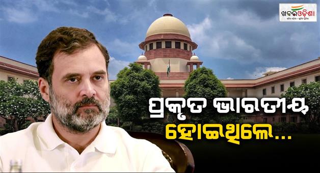 Khabar Odisha:supreme-court-raps-rahul-gandhi-says-if-you-are-true-indian-you-would-not-says-this