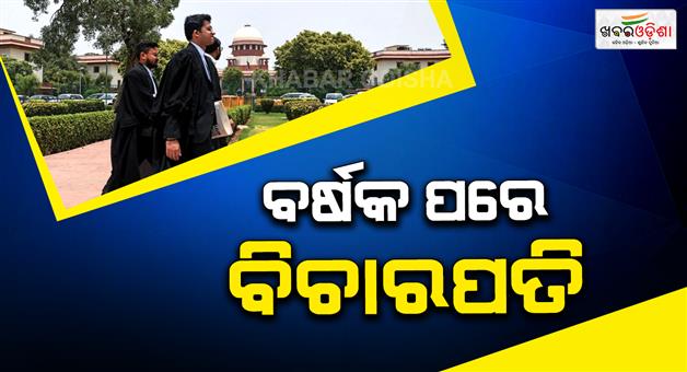 Khabar Odisha:supreme-court-reduces-judicial-experience-requirement-for-for-civil-judge
