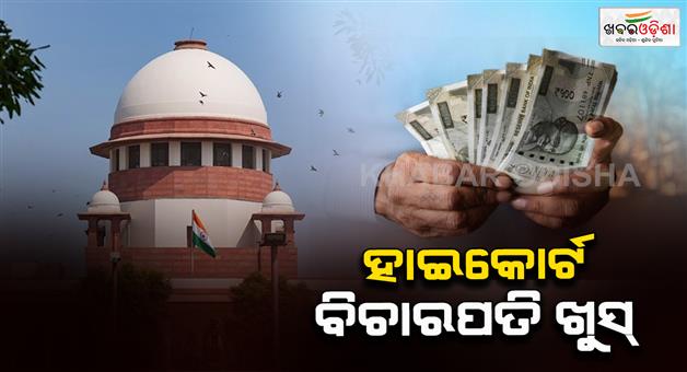Khabar Odisha:supreme-court-says-all-highcourt-judges-will-get-full-pension