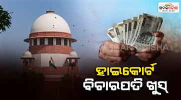 Khabar Odisha:supreme-court-says-all-highcourt-judges-will-get-full-pension
