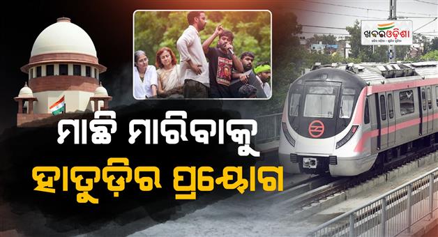 Khabar Odisha:supreme-court-slams-for-banned-metro-and-train-service-ahead-of-cjp-protest