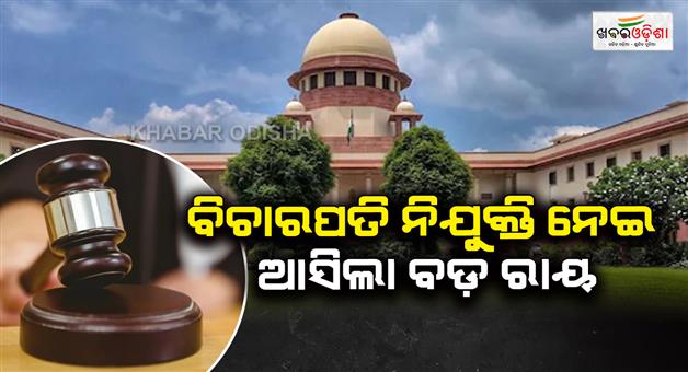 Khabar Odisha:supreme-court-upholds-3-year-minimum-legal-practice-requirement-for-entry-into-judicial-service