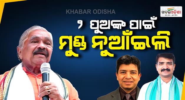 Khabar Odisha:sura-routray-rules-out-2029-poll-bid-says-jatni-candidate-will-be-chosen-with-his-consent