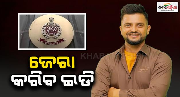 Khabar Odisha:suresh-raina-reaches-at-ed-office