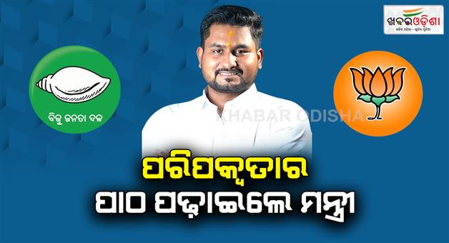 Khabar Odisha:suryabanshi-suraj-targets-bjd