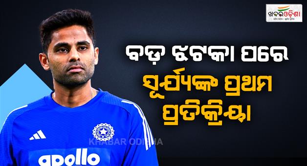 Khabar Odisha:suryakumar-yadav-reaction-after-sacking-from-india-t20i-captaincy-shreyas-iyer-new-captain