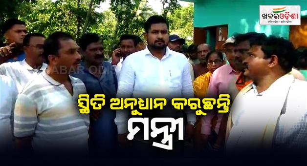 Khabar Odisha:suryavanshi-suraj-on-a-visit-to-flood-affected-area