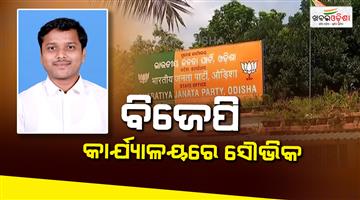 Khabar Odisha:suspended-bjd-mla-souvik-biswal-reaches-at-bjp-party-office