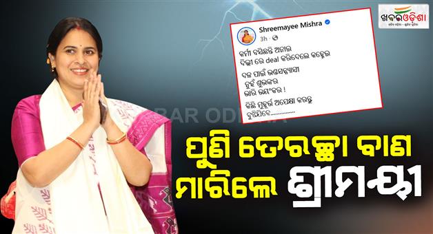 Khabar Odisha:suspended-leader-shreemayee-mishra-target-bjd-on-social-media-post