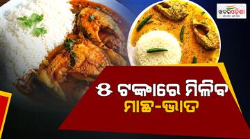 Khabar Odisha:suvendu-adhikari-launches-rs-5-fish-rice-meals-across-bengal