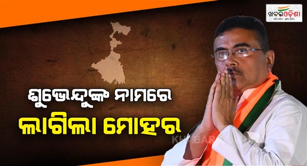 Khabar Odisha:suvendu-adhikari-will-be-the-cm-of-west-bengal