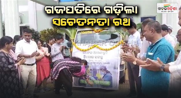 Khabar Odisha:swachha-bharat-program-started-at-gajapati