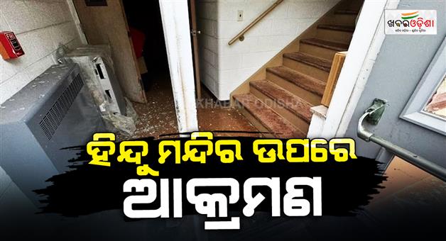 Khabar Odisha:swaminarayan-temple-attacked-in-ohio-usa