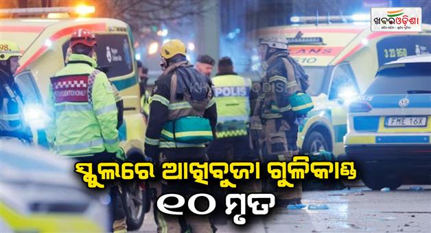 Khabar Odisha:sweden-school-shooting-police-operation-orebro-killed-injured-news