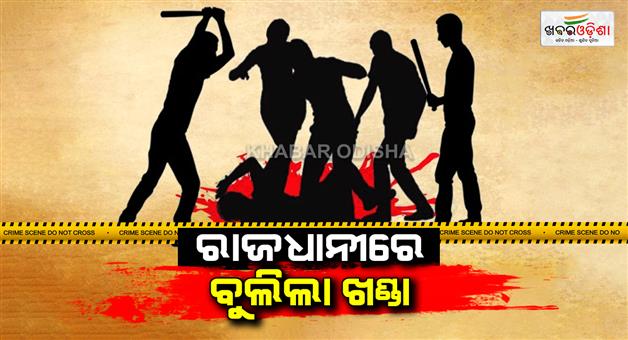 Khabar Odisha:swordsmanship-again-in-bhubaneswar-youth-chased-and-killed-by-miscreants
