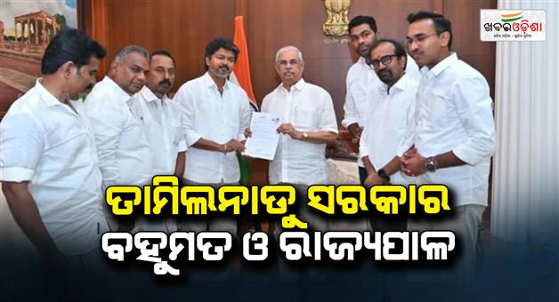 Khabar Odisha:tamil-nadu-govt-formation-governor-floor-test-rights