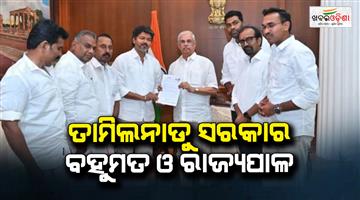 Khabar Odisha:tamil-nadu-govt-formation-governor-floor-test-rights