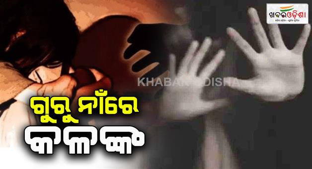 Khabar Odisha:tamil-nadu-high-school-student-gang-raped-by-3-teachers