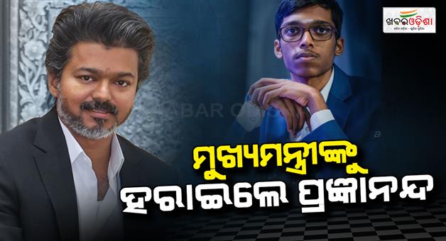 Khabar Odisha:tamilnadu-cm-gives-50-lakhs-to-chess-grandmaster-r-praggnanandhaa