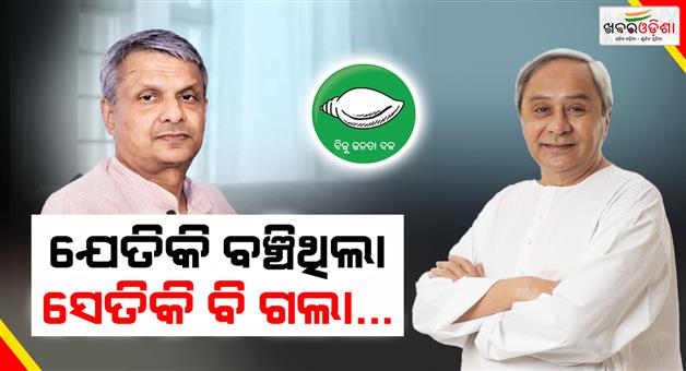 Khabar Odisha:tathagata-satpathy-criticises-bjd-decision-over-vice-president-election