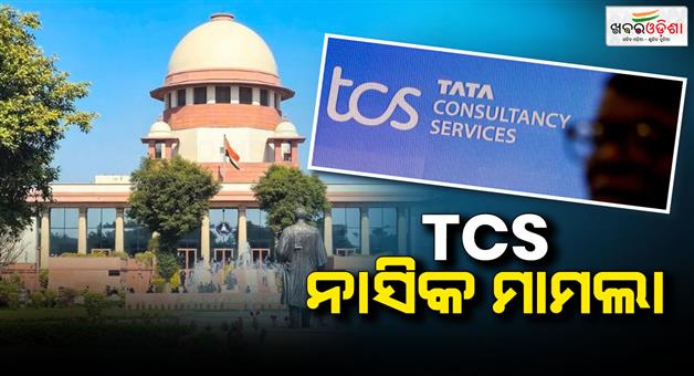 Khabar Odisha:tcs-nashik-forced-conversion-case-supreme-court-petition-national-security