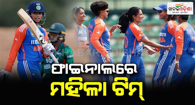 Khabar Odisha:team-india-enters-into-the-asia-cup-final