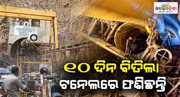 Khabar Odisha:telangana-tunnel-collapse-rescue-teams-look-for-human-presence-at-other-locations-suggested-by-scientists