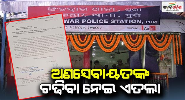Khabar Odisha:temple-administration-fir-over-non-serviceable-riding-on-chariot