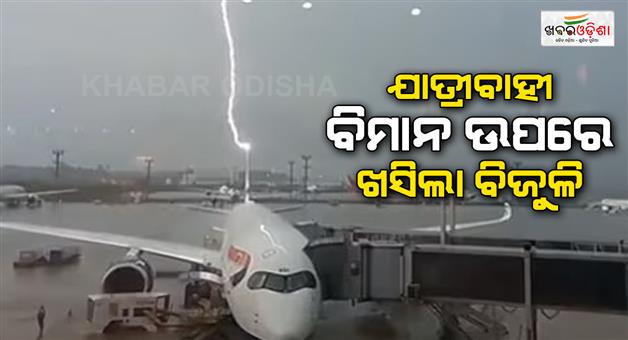 Khabar Odisha:terrifying-lightning-strikes-british-airways-plane-during-intense-storm-at-sao-paulo-airport