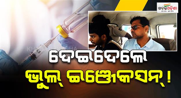 Khabar Odisha:tesion-at-private-hospital-after-patient-death