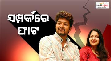 Khabar Odisha:thalapathy-vijays-wife-sangeetha-sornalingam-files-divorce-case