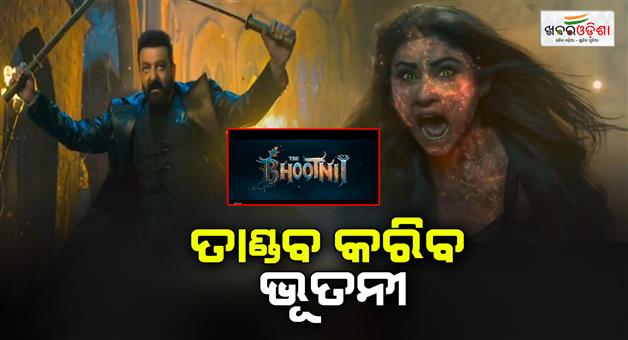 Khabar Odisha:the-bhootnii-teaser-out-on-the-occasion-of-mahashivratri