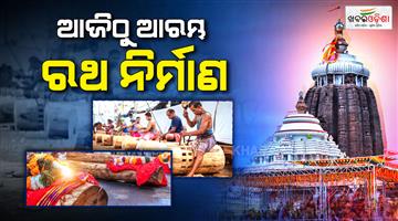 Khabar Odisha:the-chariot-construction-work-has-officially-begun-from-today