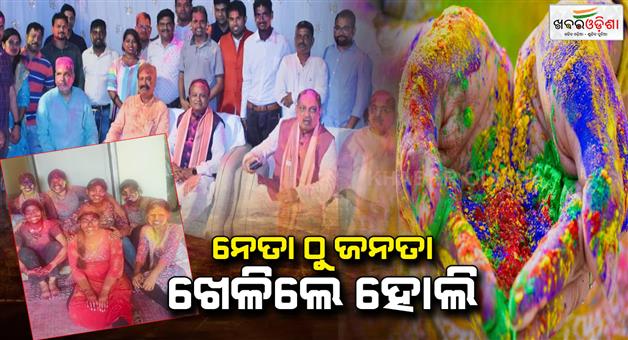 Khabar Odisha:the-festival-of-colors-holi-being-celebrated-across-the-state