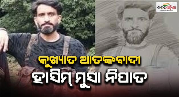 Khabar Odisha:the-mastermind-of-the-pahalgam-attack-hashim-musa-a-former-soldier-killed-photos-of-the-lidwas-encounter