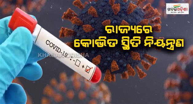 Khabar Odisha:the-number-of-covid-cases-is-increasing-in-odisha