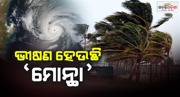 Khabar Odisha:the-storm-is-gathering-strength-from-the-sea-with-heavy-to-very-heavy-rain-expected-today-and-tomorrow