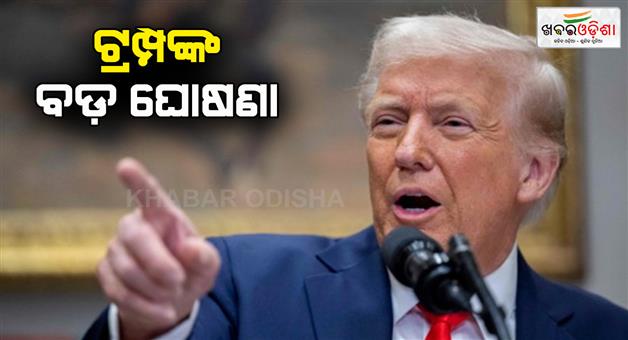 Khabar Odisha:the-trump-administration-will-impose-25-percent-tariffs-on-canada-and-mexico-today-trumps-announcement-shocked-the-us-stock-market-both-countries-also-warned-of-retaliation