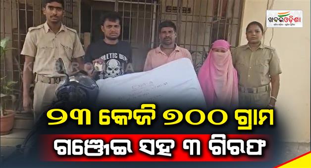 Khabar Odisha:thelkoloi-police-arrested-3-people-with-23-kg-of-700-grams-of-ganja