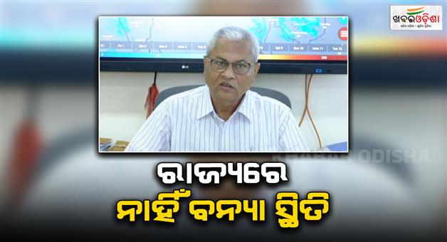 Khabar Odisha:there-is-no-flood-situation-in-odisha-says-chandrashekhar-padhi