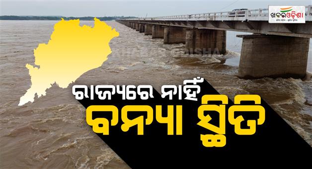 Khabar Odisha:there-is-no-flood-situation-in-odisha