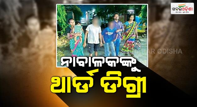 Khabar Odisha:third-degree-allegation-against-baharapali-police