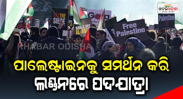 Khabar Odisha:thousands-of-people-marched-in-london-in-support-of-palestine