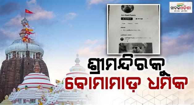 Khabar Odisha:threats-on-social-media-to-blow-up-puri-srimandir