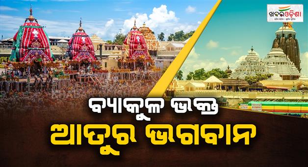 Khabar Odisha:three-chariots-stand-in-front-of-shree-mandira
